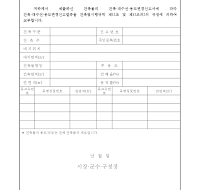 건축,대수선용도변경신고필증 건축,대수선용도변경신고필증